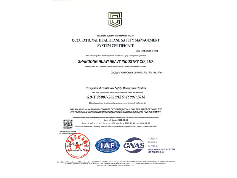 職業(yè)健康安全管理體系認(rèn)證證書(shū)1.jpg